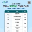 경기도공유서비스,2025년 공공텃밭 분양신청 접수 이미지