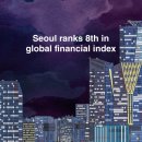 Globally Consulting 코리아헤럴드