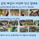 공항제일유치원 이미지