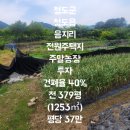 음지리농장 이미지