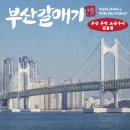 장자보공원 | 맛집) 순천 조례동 삼겹살 &#39;부산갈매기 순천조례점&#39; 후기