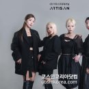 아티산헤어