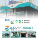 호수공원주유소 이미지