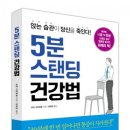 스탠딩 이미지