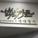 가든명가 이미지