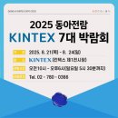 동아컨설팅