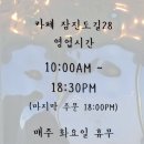 카페잠진도길28