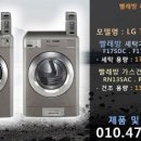 빨래방 이미지