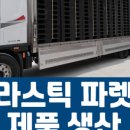 주식회사참물류