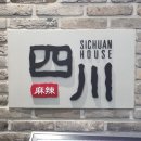 안하우스