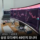 길이앤에스 | 삼성 커브드 모니터 49인치 오디세이 G9 와이드 추천템 써본 후기