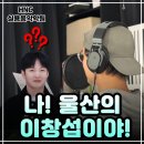 울산실용음악학원 | 울산 실용음악학원 추천! 보컬학원 HNC에서의 원데이 클래스! 인생 목소리 찾은 찐후기