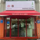 복대동맛집 대패포차 점심메뉴 안주메뉴 두 마리 토끼를 다 잡았다