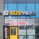 정다운1공인중개사사무소 이미지