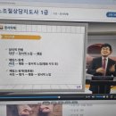 (자격증 취득과정) 분노조절지도사 이미지