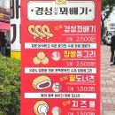 경성꽈배기(문흥점) 이미지
