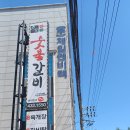 이가 숯불갈비 전문점 이미지