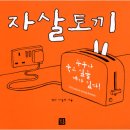 토끼토끼 이미지
