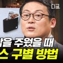 당신 주위에 소시오패스가 있다 이미지