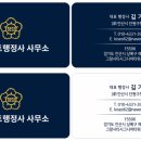 행정사 사무소 사랑방 이미지