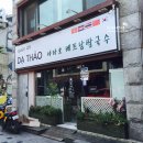 김해 쌀국수 야타오