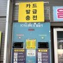 맥아더셀프세차장 | 대전 도안동 맥아더 셀프 세차장