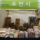 농수산물직거래장