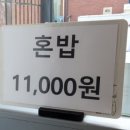 돈수육백반 이미지