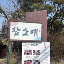 세븐일레븐 시흥은행나무점 | 시흥 물왕저수지 맛집 : 참소예 주차, 주말 웨이팅 내돈내산 리뷰 후기