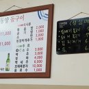 동양돌구이 - 중구 | 동양돌구이