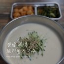 칠곡경로당 | [경남 의령 맛집] 의령 리온cc 칠곡면 찐한 콩국수 맛집 보리향기국수