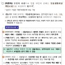 일상생활배상책임보험 가입시 알아야 할 유익정보 및 분쟁조정사례 이미지