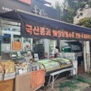 콩밭경복궁역점