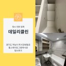 미사강변동로 | 경기도 하남시 미사강변동로 힐스테이트그랑파사쥬 청소후기