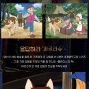 그림읽어주는 베토벤 _ 플란다스의 개 이미지