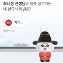 한국양계(주) | [오늘의 한국사] 6월 28일