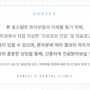 연세엠(M)치과의원 이미지
