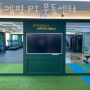 알투엠핏PT운동센터 이미지