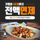 꾸꾸삼겹 이미지