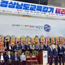 남해태권도 체육관 이미지