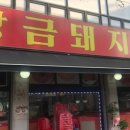 풍원고깃집 이미지