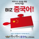 라이라이중국어 이미지