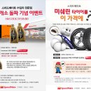 스피드메이트이마트가양점 이미지