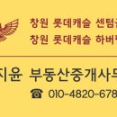 하버팰리스부동산중개사무소 이미지