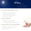 디데이손발조형물
