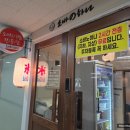 문화동042 | 대전문화동맛집 대전냉모밀 소바노하나 방문 후기