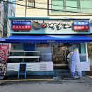 호성횟집 이미지