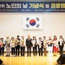제28회 노인의 날 기념식 이미지