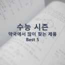 동원메디칼약국 네이버블로그