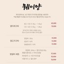 웨이양